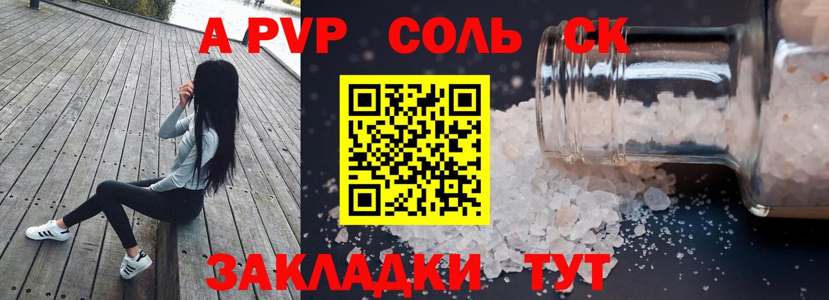 A PVP VHQ Лесосибирск