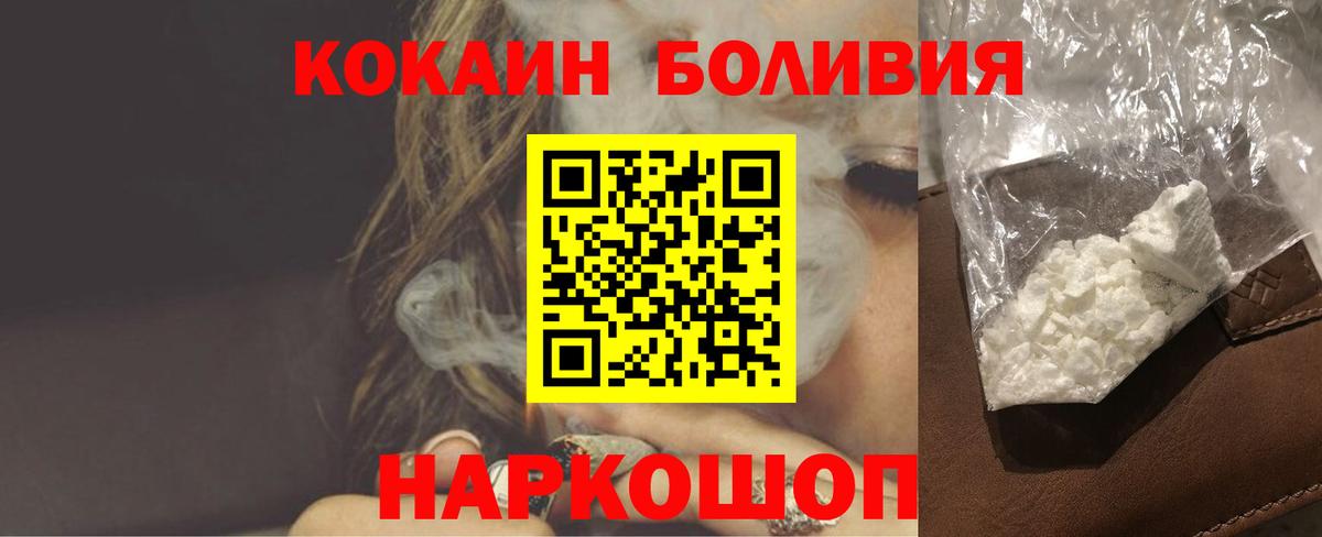 КОКАИН Эквадор Лесосибирск