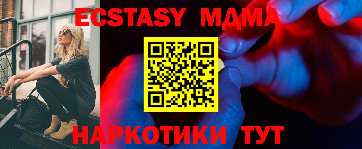 Ecstasy Дубай  купить наркотик  Экстази  Лесосибирск  Вход с VPN 