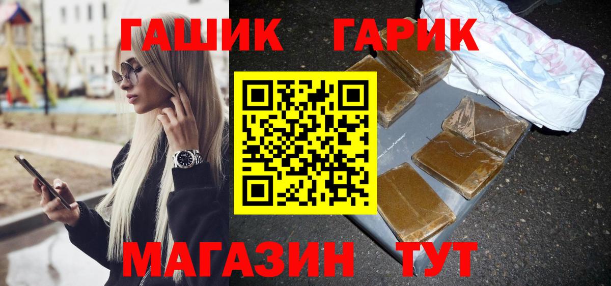 ГАШ  ГАШ Изолятор  Вход с VPN  Лесосибирск  ГАШ 40% ТГК 