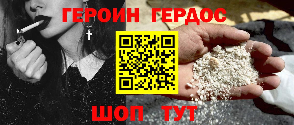 ГЕРОИН Heroin  Вход с VPN  Лесосибирск 