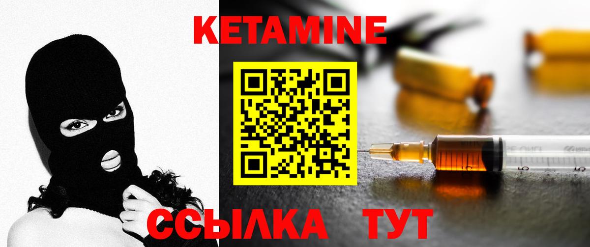 КЕТАМИН VHQ Лесосибирск