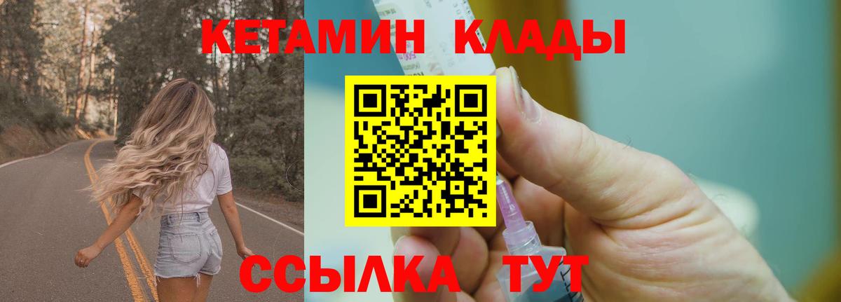 КЕТАМИН ketamine  Вход с VPN  КЕТАМИН VHQ  Лесосибирск 