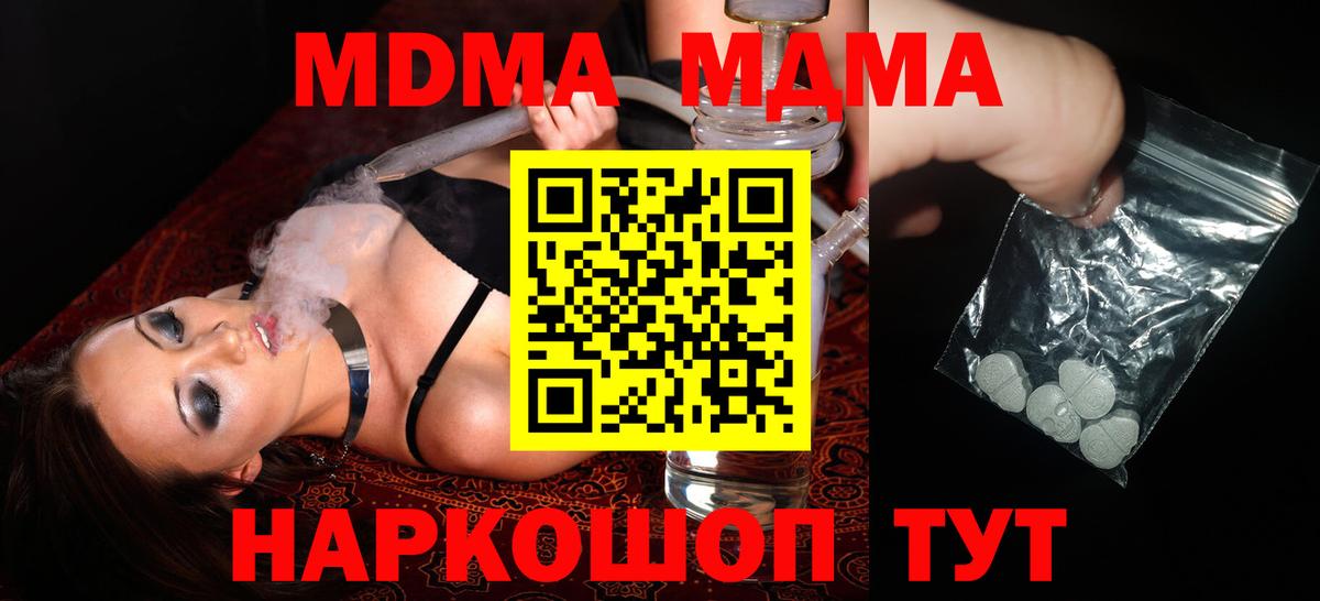 МДМА VHQ  Вход с VPN  МДМА Molly  МДМА  Лесосибирск 