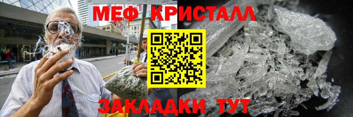 Лесосибирск  Мефедрон кристаллы  Вход с VPN 