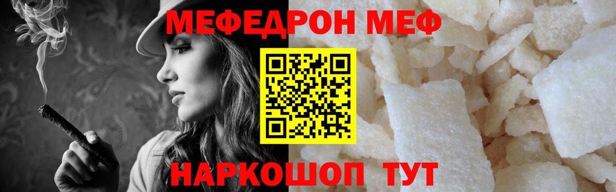 Мефедрон мука Лесосибирск