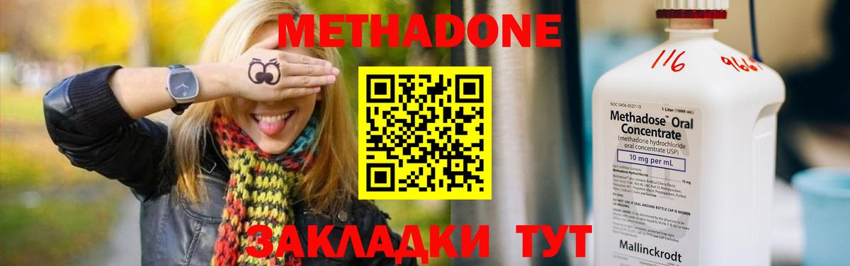 Лесосибирск  Метадон methadone  Вход с VPN 
