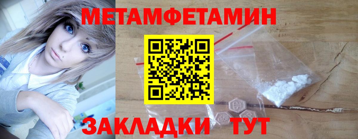 МЕТАМФЕТАМИН Декстрометамфетамин 99.9% Лесосибирск