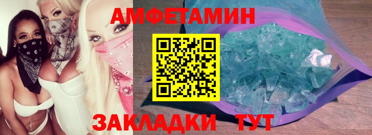 Лесосибирск  МЕТАМФЕТАМИН кристалл  Вход с VPN 