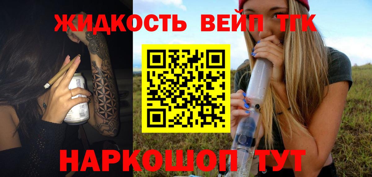 Лесосибирск  Дистиллят ТГК THC oil  Вход с VPN 